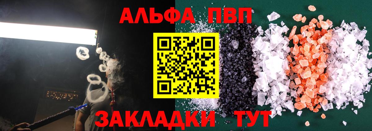Лабинск  дарнет шоп  APVP VHQ  А ПВП крисы CK  Вход с VPN  Alfa_PVP крисы CK  Alfa_PVP 
