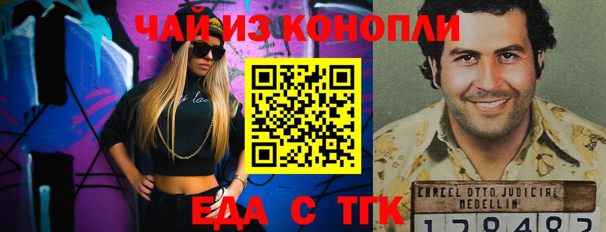 Лабинск  Cannafood марихуана  Вход с VPN 