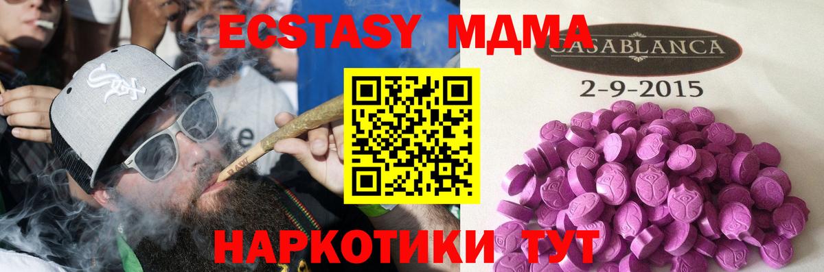 ЭКСТАЗИ 280мг  Ecstasy  Лабинск  ЭКСТАЗИ круглые  Вход с VPN 