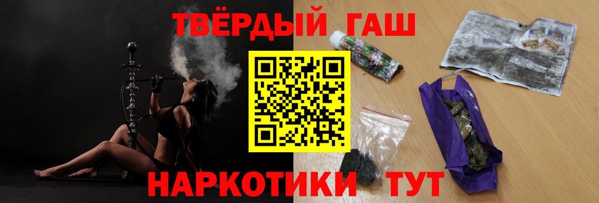 ГАШИШ hashish Лабинск