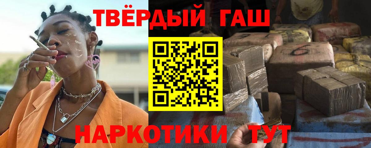 ГАШ Ice-O-Lator  ГАШ hashish  Лабинск  Вход с VPN 