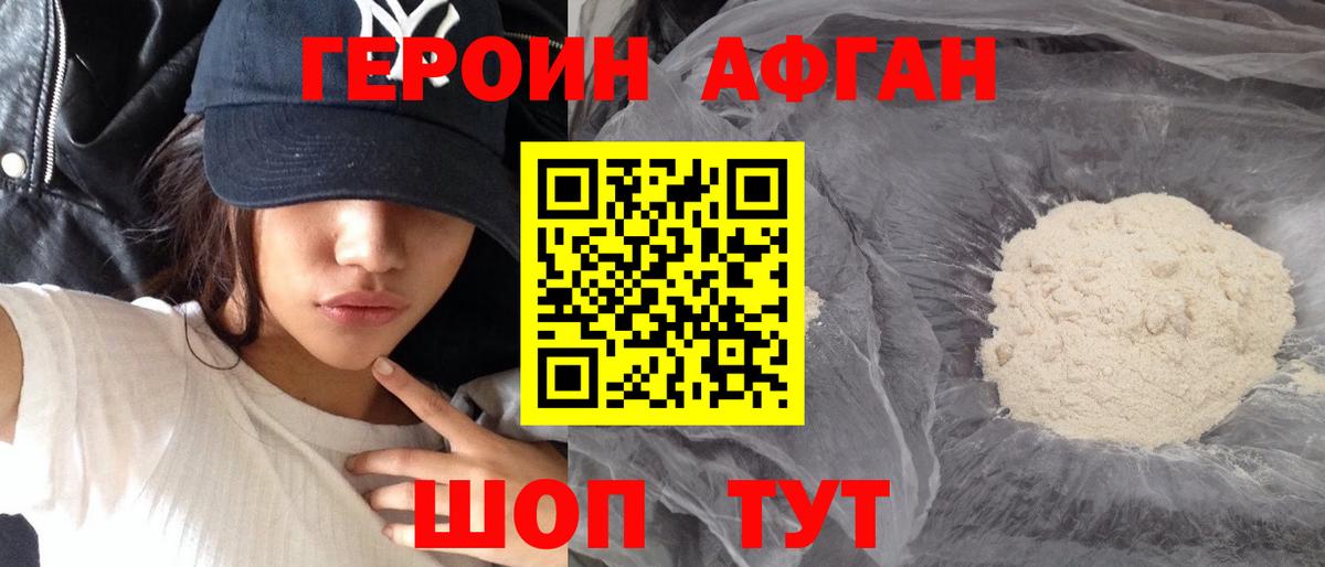 ГЕРОИН гречка Лабинск
