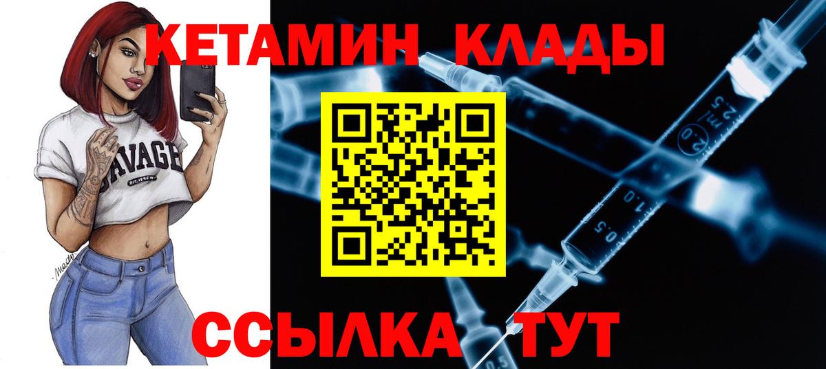 КЕТАМИН VHQ Лабинск