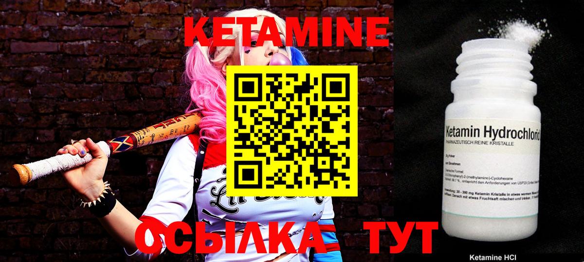 Кетамин ketamine  Вход с VPN  Кетамин VHQ  Лабинск 