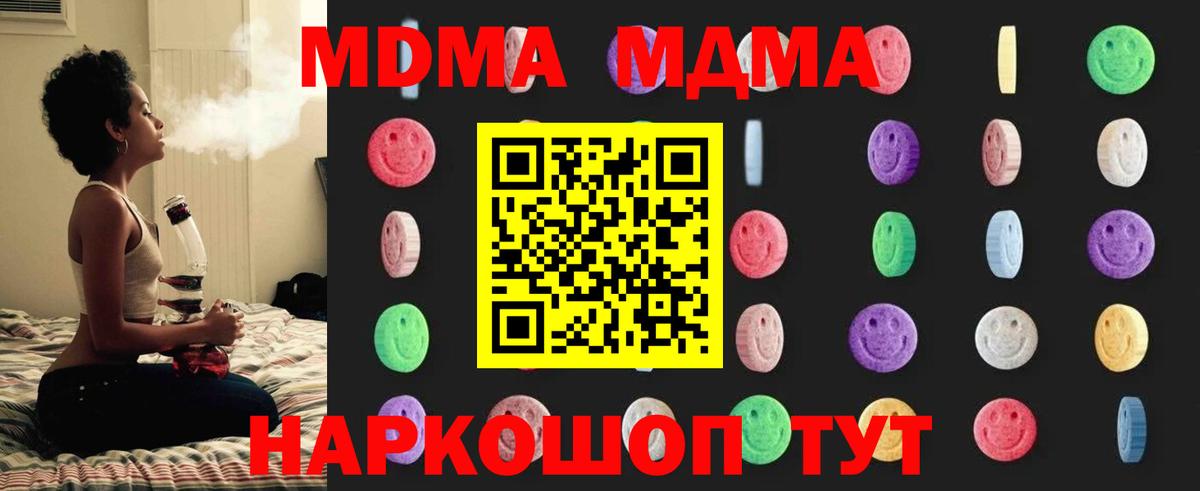 MDMA кристаллы  Вход с VPN  MDMA VHQ  Лабинск 