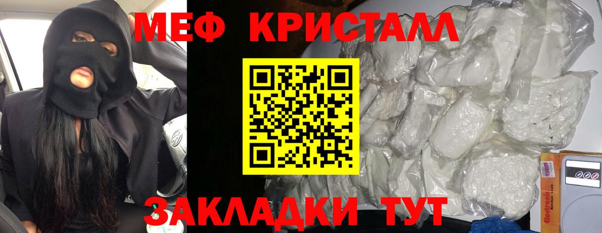 Мефедрон мука  Мефедрон  МЯУ-МЯУ VHQ  МЯУ-МЯУ  Вход с VPN  Лабинск 
