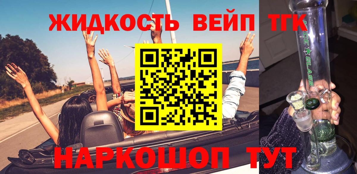 ТГК концентрат Лабинск