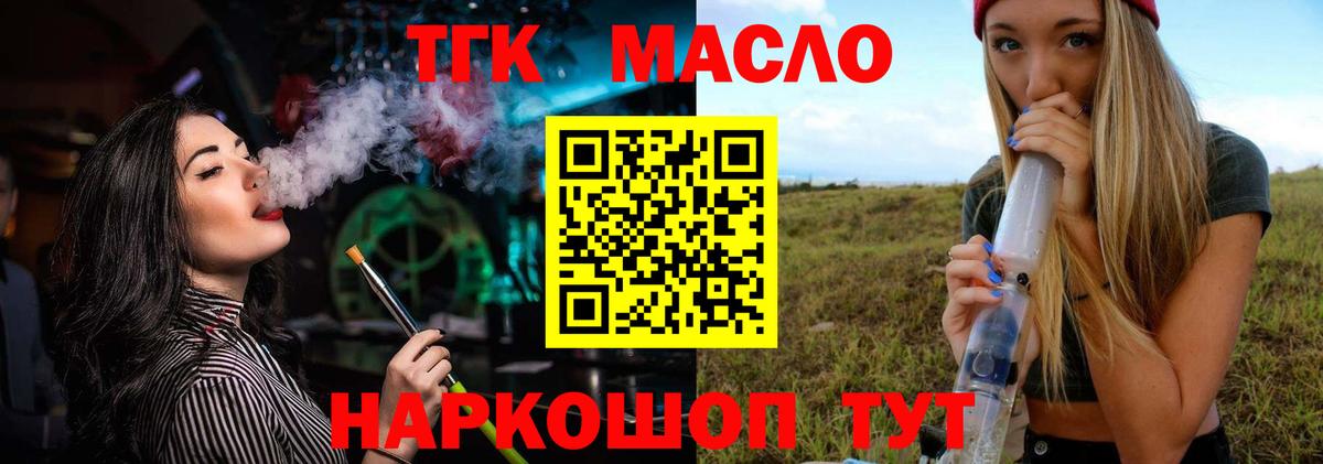 наркошоп  Вход с VPN  Лабинск  Дистиллят ТГК концентрат 