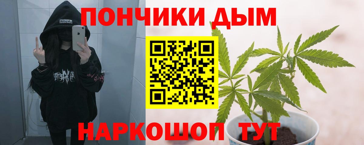 МАРИХУАНА планчик Лабинск